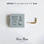 horn please BRASS プッシュピン Ｌフック プッシュピン hornplease 真鍮 ブラス 北欧