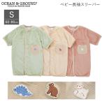 スリーパー 長袖 袖付き OCEAN&GROUND オーシャンアンドグラウンド 毛布 新生児 スリーパー 2way 着る毛布 赤ちゃん ベビー