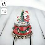 スノードーム オルゴール オーナメント ライト 電池式 イルミネーション LEDライト サンタ 雪だるま スノーマン クリスマスツリー ツリー