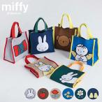 ミッフィー miffy ミッフィ ボリス バッグ カバン 鞄 トートバッグ ニット スクエアトートバッグ スクエアトート トートバック