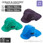 日よけ付き シェード付き スイムキャップ 水泳帽 キッズ ベビー UVカット 男の子 女の子 子供 ocean & ground たれ付き たれ
