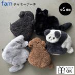 チャミーポーチ ポーチ コスメポー