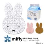 ミッフィー ミルクフェイスパズル 91ピ−ス  ジグソーパズル miffy ディックブルーナ うさこちゃん うさぎ かわいい