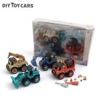 おもちゃ ミニカー 車 働く車 工事車両 組み立て  DIY TOY CARS 4点セット 子供  玩具 キッズ 男の子 女の子 エフオー F.O