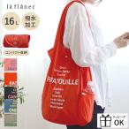 エコバッグ ショッピングバッグ コンビニバッグ ショッピングバッグ 大容量 大き目 ロゴ おしゃれ オシャレ 手提げバッグ かばん