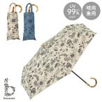 日傘  傘 かさ 晴雨兼用 晴雨兼用傘 折り畳み 折りたたみ ボタニカルプリント リネン風 天然素材 バンブーハンドル