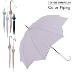 雨傘 長傘 お花型 花びら バイカラー カラーパイピング  58cm レディース because ビコーズ グリーン パープル