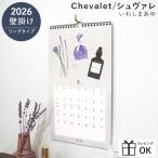 2026 календарь орнамент ......Chevaletshuvare модный симпатичный иллюстрации 