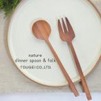 木製 天然木 スプーン フォーク カ