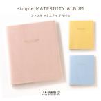  simple maternity album .. is publish eko - photograph ultrasound photograph preservation baby pregnancy baby. growth birth record 