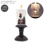 バブル台付LEDライトキャンドルサ...