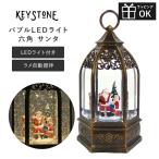 スノードーム オーナメント LED 電池式 ライト 自動 ラメ 自動撹拌 イルミネーション バブルLEDライト ランタン サンタ
