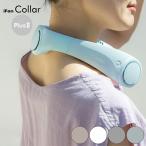 ポータブル扇風機 モバイルファン ネックファン 持ち運び ハンズフリー 羽なし ブレードレス 首掛け 首かけ 手ぶら