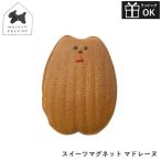 Maison terrier メゾンテリア DECOLE デコレ スイーツマグネット マドレーヌ 犬 陶器