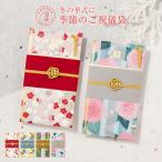 . праздник . пакет брак входить .. тип свадьба золотой . праздник праздник пакет . праздник праздник . пакет праздник . конверт бумажный пакет пакет зимний . тип блестящий цветочный принт 1 десять тысяч иен пакет пакет 