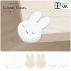  Miffy угол защита стол 2 шт. комплект ударная абсорбция подушка младенец ребенок пожилые люди домашнее животное угол подушка угол угол 