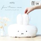  Miffy лицо чехол для салфеток чехол для салфеток чехол для салфеток нежный белый белый miffy dick bruna