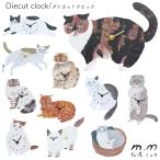 松尾ミユキ ダイカットクロック ウォールクロック 掛け時計 壁 壁掛け 猫 ねこ ネコ 時計 時計 子供 子供部屋 北欧 おしゃれ