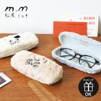 松尾ミユキ メガネケース 眼鏡ケース Fluffy Glasses case ふわふわ めがねケース グラスケース サングラス ねこ 猫
