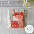  День матери 2000 иен бесплатная доставка подарок комплект 2000 иен примерно Cafe in отсутствует носовой платок кофе Cafe Latte обычная температура кофе комплект подарок 