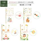 . празднование рождения золотой . праздник пакет празднование рождения рождение .. праздник .. первый .. праздник . пакет праздник . пакет персик Taro Kaguya Hime ..... День детей золотой Taro .. sama 