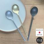 ショッピングキッチン雑貨 スッカラ スプーン ブラック SUKKARA カトラリー おしゃれ キッチン雑貨 ブラック シルバー ゴールド テーブルウェア シンプル おしゃれ