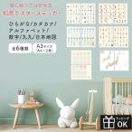知育ポスター 壁に貼れる はがせる A3サイズ A4 壁に穴を開けない 幼児 幼稚園児 小学生 入学前 自宅学習 家庭学習 ひらがな カタカナ