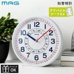 MAG интеллектуальное развитие часы стена настенные часы настенные часы .~.. часы ученик начальной школы living ребенок Kids ... учеба часы образование часы аналог часы детский учеба для 
