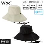 ショッピング日傘 Wpc.傘屋が作ったかぶる日傘 UVカット接触冷感つば広ハット Wpc. つば広 ワイヤー入り 冷感 接触冷感 UVカット率100％ 帽子