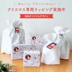 ショッピングチケット クリスマスラッピングチケット xmas christmas ラッピング プレゼント 贈り物 ギフト