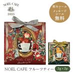  маленький подарок Рождество черный чай чай 2p фрукты чай [ сообщение наклейка бесплатный ]no L Cafe NOEL CAFE клубника чай 