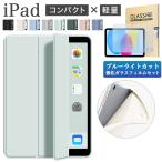 ショッピングipad タッチペン・ブルーライトカットガラスフィルム付き iPad ケース 10.9 第10世代 10.2 第9世代 8 第7 9.7 第6 第5 Pro11 第4 3 2世代 Air 5 4 10.9 第4 mini6 5