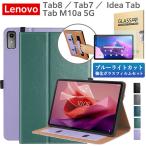  голубой свет cut тонировка стёкол пленкой стилус есть Lenovo tab 8 A401LV / dtab d-51F / Tab7 A301LV / M10a 5G LET02 / Idea Tab блокнот type кейс покрытие AU