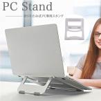  подставка для ноутбук PC держатель PC подставка складной aluminium сплав подставка перевозка незначительный легкий предотвращение скольжения Note pc iPad Macbook Pro MacBook 