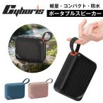 Cyboris стандартный товар lBluetooth маленький размер динамик 18 час воспроизведение водонепроницаемый пыленепроницаемый беспроводной динамик высококачественный звук легкий compact 2 шт. одновременно подключение стерео воспроизведение ванна уличный море 