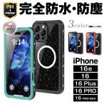 「IP68 完全防水仕様」iPhone 16e 16 16 Pro 16 Pro Max 16 Plus 防水 防塵 ケース カバー クリア 耐衝撃 TPU 透明 MagSafe マグセーフ対応 ワイヤレス