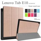 タッチペン 専用フィルム2枚付 Lenovo レノボ Tab E10（ZA470074JP）シンプルスマートケース Wi-Fiモデル 3つ折り 手帳型良質PUレザーカバー グネット開閉式