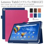 ショッピングタッチペン タッチペン フィルム2枚付 lenovo tab5 ケース Lenovo Tab5 softbank 801LV M10 RELLAVIE Tab E TE710KAW カバー シンプル オートスリープ機能付 軽量