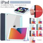 iPad прозрачный жесткий чехол стилус есть авторучка место хранения зарядка соответствует iPad ipad no. 8 no. 7 поколение кейс iPad pro 11 2021 год no. 4 no. 3 no. 2 поколение Air5 no. 5 Air4 no. 4 покрытие 