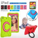 ブルーライトカット ガラス付き 子供用 ipad10.9 第10世代 10.2 第9 8 第7世代 ケース 360度回転スタンド ipad 9.7 第6 5 Air 5 Air 4 mini 4 5 Pro 11 第3 2