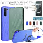ガラスフィルム付 OPPO Reno10 Pro 5G Reno9 A Reno7 Reno5 A Reno3 A オッポ リノ ケース カバー カード収納 カーボン調 多機能ストラップリング付