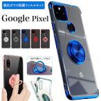 ガラスフィルムセット Google Pixel 9a 9pro XL 9pro 9 8a 8 pro 8 pixel 7a 7 6a 5a ケース グーグル ピクセル バンカーリング付き クリア 透明 カバー 耐衝撃