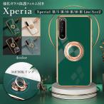 強化ガラスフィルム付き Xperia10 III / III Lite / 5 III / 1 III / Ace2 エース2 スマホケース 360度回転バンカーリング付きカバー おしゃれ 軽量 耐衝撃