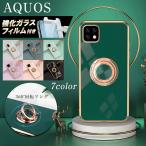強化ガラスフィルム付き AQUOS sense9 / sense8 / 7 sense6 / 6s wish5 / 4 / 3 / 2 ウィッシュ 4 3 2 アクオスセンス 8 7 6 360度回転リング付 ゴールドメッキ