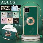 ショッピングaquos sense6 ケース 強化ガラスフィルム付き AQUOS sense8 / 7 sense6 / 6s wish3 / 2 ウィッシュ 3 2 アクオスセンス 8 7 6 360度回転リング付 ゴールドメッキ ソフトケース カバー