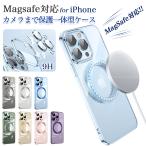 ショッピングiphone13 ケース ガラスフィルム付 Magsafe対応 カメラレンズ強化ガラスフィルム一体型 iPhone ケース 14 13 12 Pro Plus Max アイフォン カバー クリア ワイヤレス充電 金メッキ