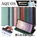 ショッピングAQUOS ガラスフィルム付 AQUOS sense８/ 7 / 6 / 6s wish3 / 2 手帳方ケース カバー 蓋ピタッ アクオス センス 8 7 6 6s ウィッシュ 3 2 滑らか カード入れ付