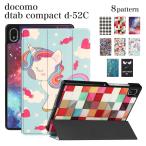 タッチペン・フィルム2枚付き docomo dtab compact d-52C タブレット ケース ディータブコンパクト d52c カバー かわいい 軽量 PUレザー オートスリープ機能