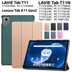  стилус плёнка 2 листов есть LAVIE Tab T11N T1175MAS / T1175MAC / T1175LAS / T11S7LAS / T1175LAC / TAB11Q02 / Lenovo Tab K11 Gen2 планшет кейс покрытие 