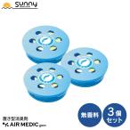 e Ame Dick жевательная резинка 3 шт. комплект 0804-AG5082-3 AIR MEDIC класть type дезодорант дезодорация антибактериальный защита от плесени натуральный компонент природа растения botanikaru гель твердый без ароматизации 